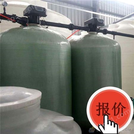 软化水设备 天津销售弗莱克 钠离子交换器 石家庄自动软水器厂家