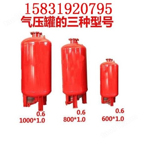 气压罐 山西厂家  各型号消防气压罐 囊式气压罐 立式隔膜罐