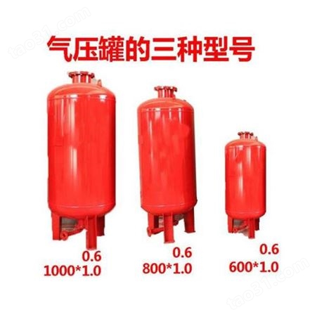 消防气压罐 山东厂家  各型号消防气压罐 热泵补水气压罐