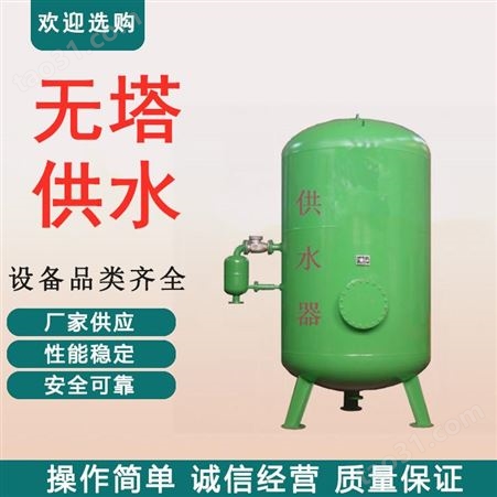 压力供水罐 自来水压力罐 家用自来水压力罐 供水设备塔供水