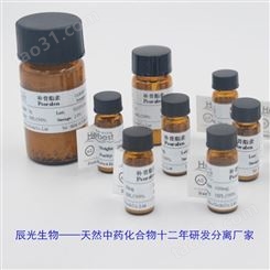 鸡纳酸 465-74-7 herbest实验室自制对照品