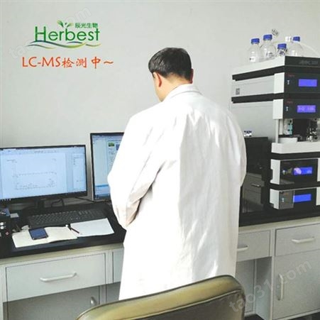 57-63-6 herbest实验室自制对照品