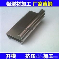 挤出铝型材 铝合金型材设计 上海 铝型材厂家 铝合金6063-t5