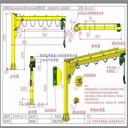 厂家定制小型定柱式悬臂作简单质量放 型立柱式悬臂吊1t