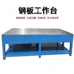 松岗模具工作台 重型模具桌 模具装配台 模具检修台 模具省模台厂家
