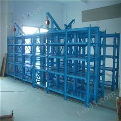 深圳全开式模具货架 仓库重型货架 标准抽屉式三格四层模具架