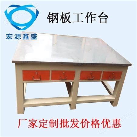 厂家钢板桌面车间模具工作台重型飞模台焊接装配桌
