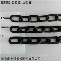 黑色彩色 塑钢链14mm护栏链条 包塑铁链 鲁兴生产厂