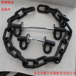 山东青岛-景观工程石柱护栏链条 塑钢链条 14厘圆环链