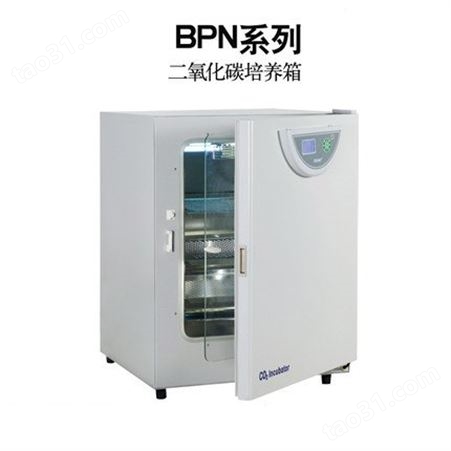 上海一恒CO2培养箱BPN-240RHP
