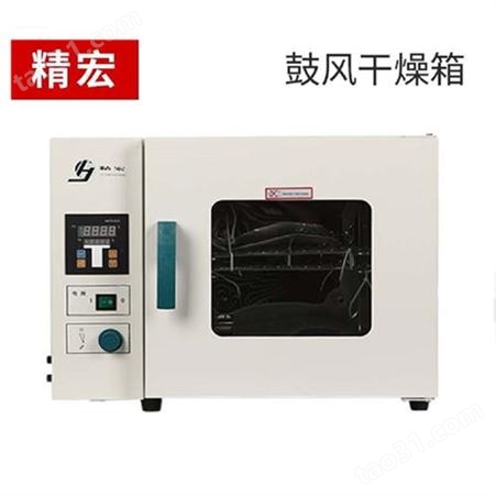上海精宏干燥箱ZHG-7060干燥箱