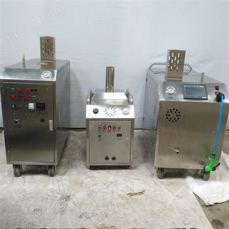 YD-25高压蒸汽洗车机 蒸汽洗车机 移动蒸汽洗车机