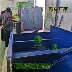 农贸市场垃圾处理设备 湿垃圾物料处理机器 厨房垃圾处理设备