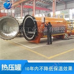 上海大型热压罐体育用品专用热压设备一手货源