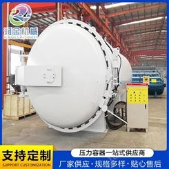 直径3.6米的碳钢硫化设备 液压开门硫化罐 免费设计售后无忧 润金机械