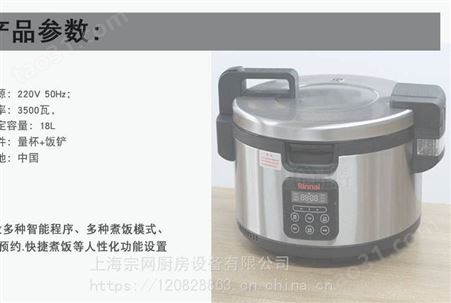 Rinnai林内商用大容量电饭煲IH不沾内胆寿司饭锅餐饮RR-40IHB-CH