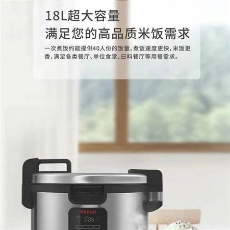 Rinnai林内商用大容量电饭煲IH不沾内胆寿司饭锅餐饮RR-40IHB-CH