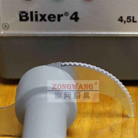 法国进口均质机Blixer 4 单速 Robot-coupe食品切碎搅拌机