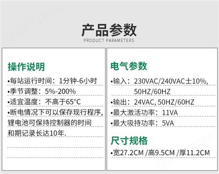 91 美国雨鸟 美国雨鸟ESP-ME系列中文模块扩充式控制器ESPSM3模块3站6站扩展槽