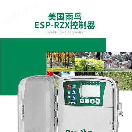 91 美国雨鸟 美国雨鸟ESP-ME系列中文模块扩充式控制器ESPSM3模块3站6站扩展槽