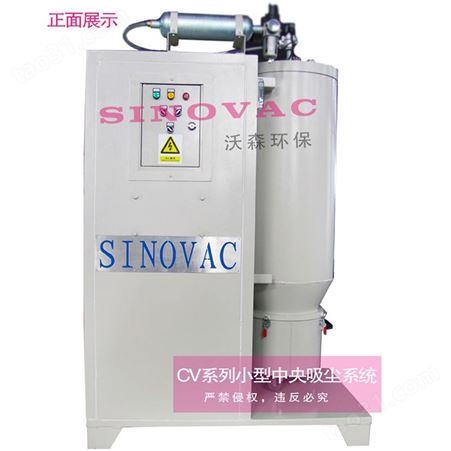 钢铁厂除尘系统  变频节能粉尘治理设备  选SINOVAC真空清扫系统