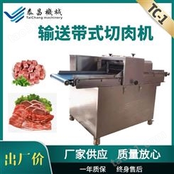 输送带式牛肉切肉机器商用 五花肉切条切片机 卤肉鸡胸肉切片机器