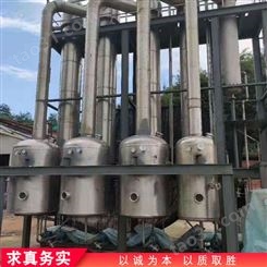 化工废水蒸发器 二手多功能蒸发器 二手立式蒸发器 常年供应