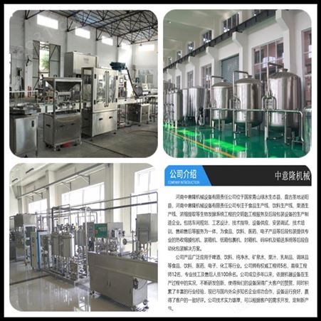 20ml口服液糖浆生产线 小型秋梨膏加工设备 工厂直售