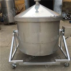 文轩 家用酿酒设备 一体式固态蒸馏锅定制