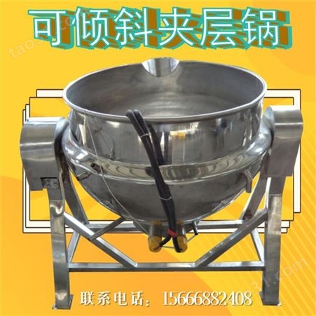 夹层锅 商用卤煮锅 熟食熏鸡卤煮入味机器