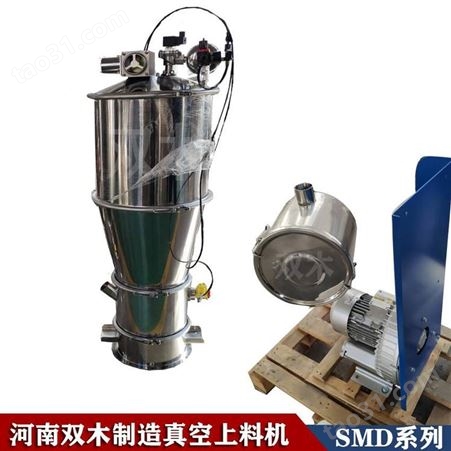 SMD-3电动真空上料机 粉末颗粒真空吸料机 填料机 加料机