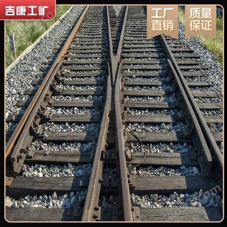 钢轨道岔结实耐用  单开铁路道岔  煤矿对称道岔厂家