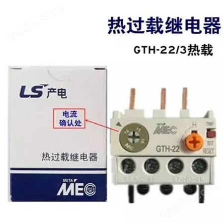 原装LS产电热过载继电器 GTH-85/3 54-75A保护器
