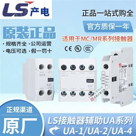 LS产电 电磁交流接触器GMC-65 AC24-48V AC110-380V 直流DC24V