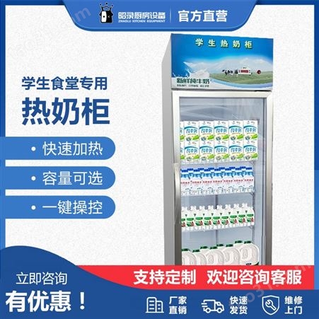 立式饮料加热柜按需定制 鲜自天然 立式饮料加热柜现货