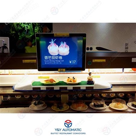 寿司智能传送餐饮设备_寿司智能新干线_餐厅智能传送机器人_广州昱洋定制
