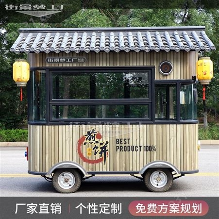 夏季烤串车 小型外卖摆摊车 早餐流动餐车 魔力电动餐车