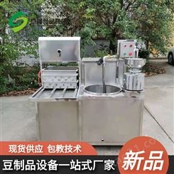 多功能豆腐机 数控不锈钢豆腐机 时产三百斤豆腐机