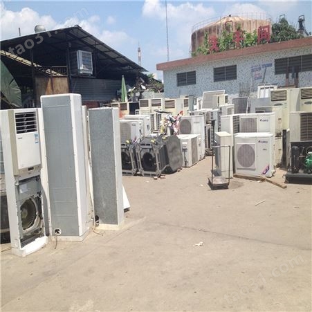 各种空调回收,广州二手空调回收,广州旧空调回收