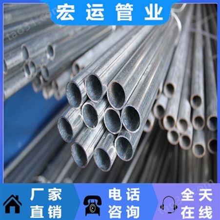 信阳  JDG金属穿线管 厂家直供   镀锌电焊管 穿线钢管