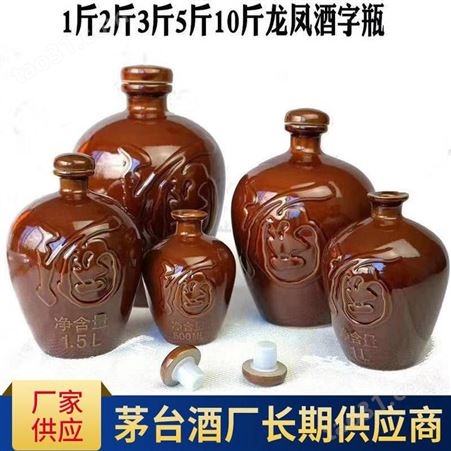 陶瓷酒瓶 陶瓷瓶定做 陶瓷瓶 白酒瓷瓶定做厂家 酒瓶定制