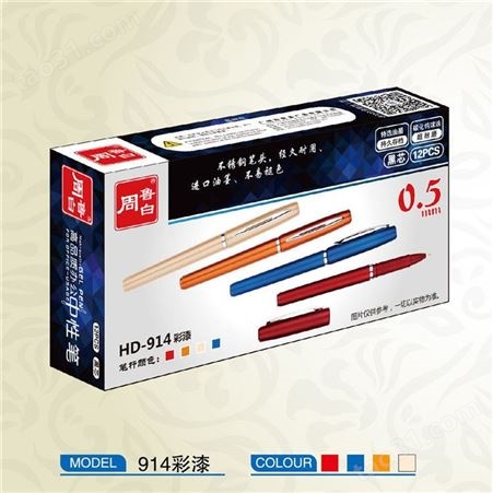 己米具品牌盒装中性笔水笔 商务会议用品笔套装可加logo二维码 记录个性笔定制