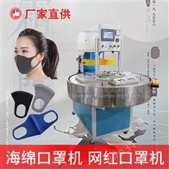 自动焊接口罩生产设备 防尘防雾霾口罩设备 海绵口罩机