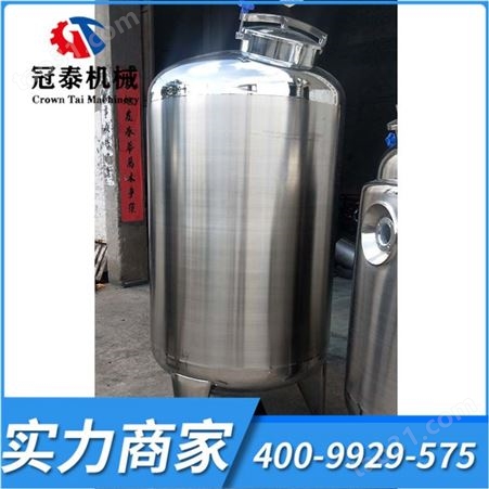 定做304不锈钢立式压力储罐 卫生级纯化储水罐 液体容器储罐厂家