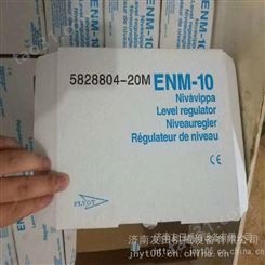 供应ENM-10 13米 浮球液位开关