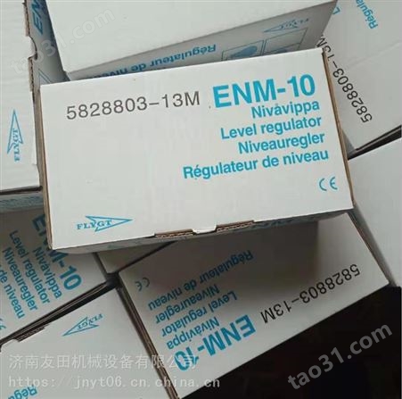 ENM-10浮球液位开关供应