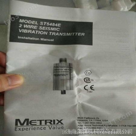 供应METRIX ST5484E-123-032-00振动变送器