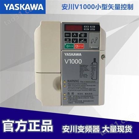 供应安川(yaskawa) 重载(HD)额定小型简易型变频器；CIMR-JB4A0011 9.2A