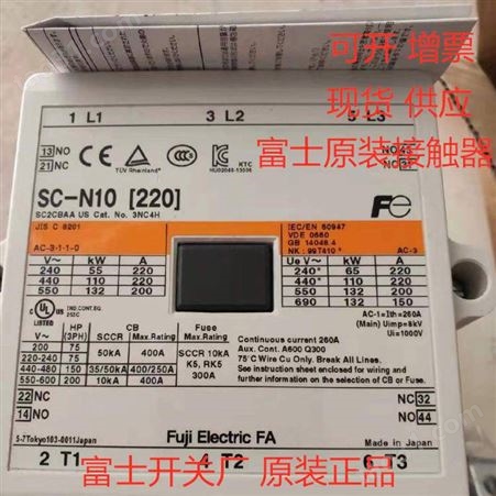原装日本富士直流接触器SC-5-1/G DC48V一年