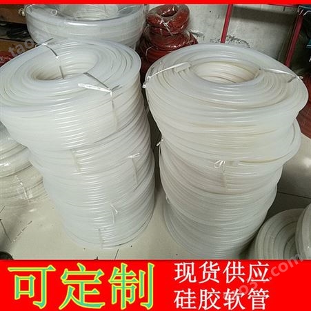 腾旭乳白色硅胶管 工业级硅胶管 隔热硅胶套管 1.5 2.5